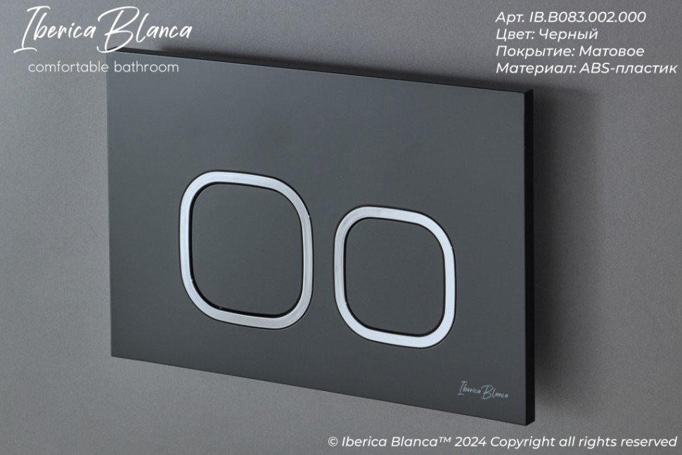 Комплект 3в1 IBERICA BLANCA инсталляция SILENCIO MINI, унитаз BURGOS ALTO белый, кнопка смыва ESTI-Q черный матовый (IB.001M.BRA.234.832)