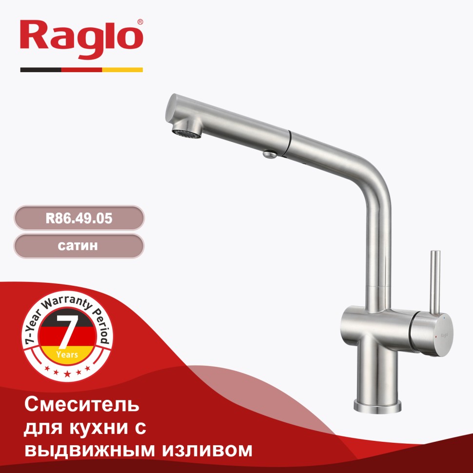 Смеситель Raglo для кухни с выдвижным изливом R86.49.05 Сатин