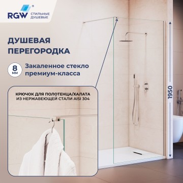 Душевая перегородка RGW WA-210 (351021008-11)