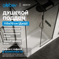 Душевой поддон ABBER AD3C117 110х70 прямоугольный, акриловый, белый