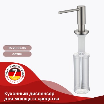 Кухонный диспенсер для моющего средства Raglo сатин R720