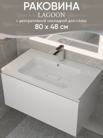 Раковина для ванной 80 см, Uperwood Fate, с декоративной накладкой для слива
