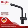 Смеситель Raglo для кухни с выдвижным изливом R86.49.06 Черный