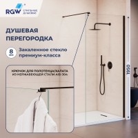Душевая перегородка RGW WA-210B (351021008-14)