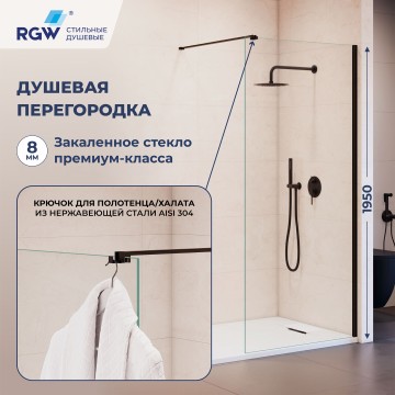 Душевая перегородка RGW WA-210B (351021008-14)