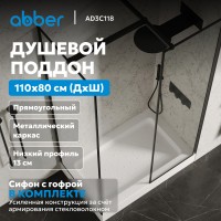 Душевой поддон ABBER AD3C118 110х80 прямоугольный, акриловый, белый