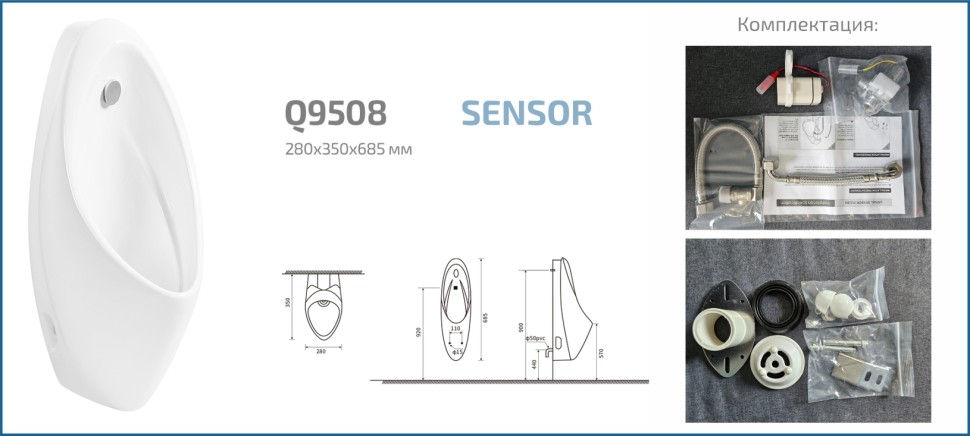 Подвесной сенсорный писсуар Gid Q9508 91113 белый 27x35x68