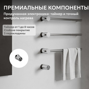 Полотенцесушитель электрический ABBER Charme AH4003 хром