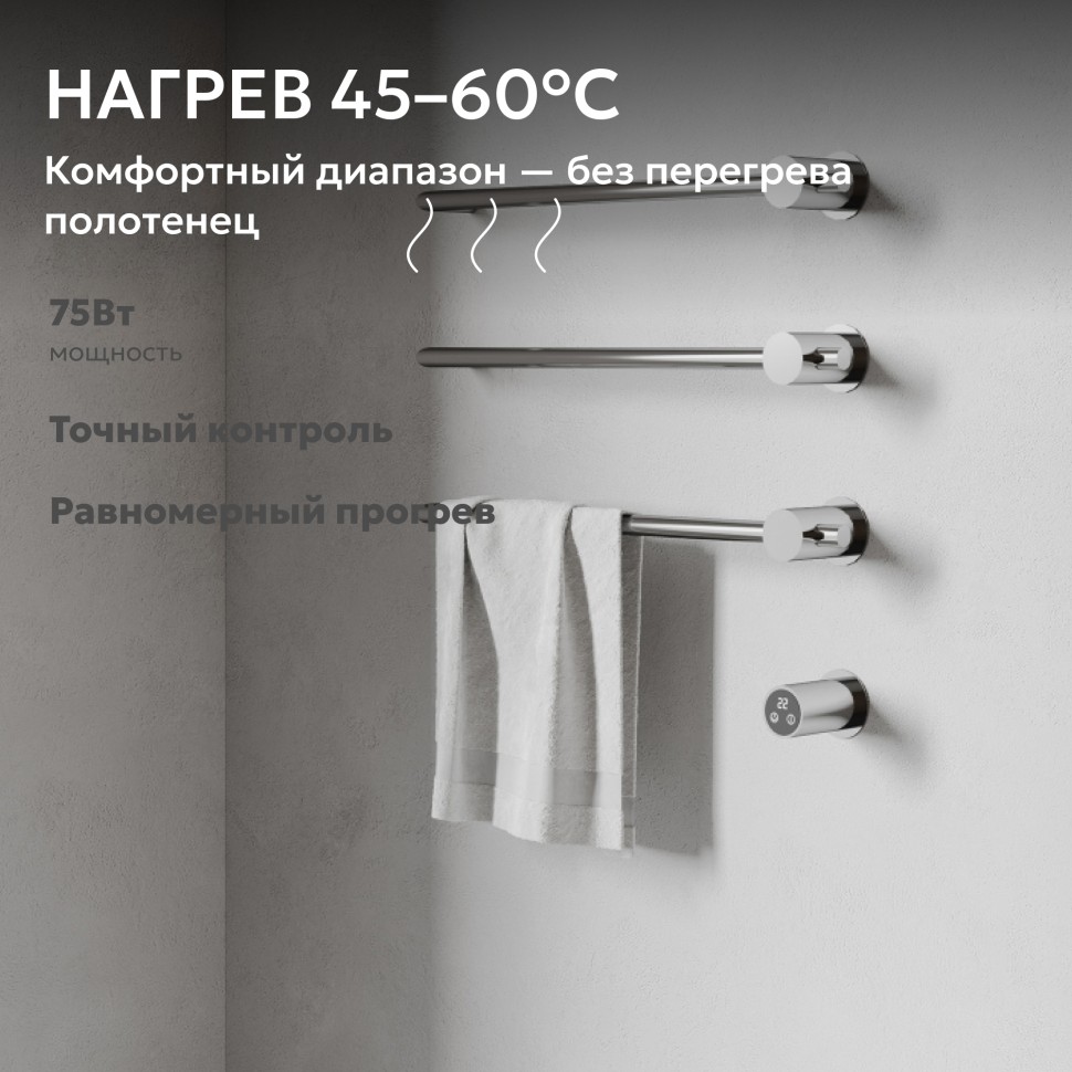Полотенцесушитель электрический ABBER Charme AH4003 хром