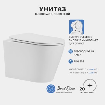 Промо комплект 3в1 IBERICA BLANCA SET.IB.003 (инсталляция, унитаз, кнопка смыва)