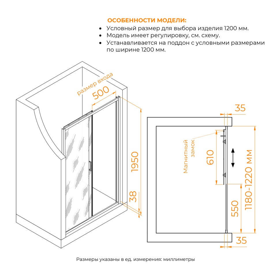 Душевая дверь RGW PA-14Gb (Волна, 1200мм)