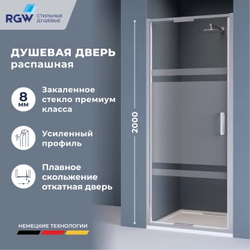 Душевая дверь RGW SV-05-2 900 (703205209-201)