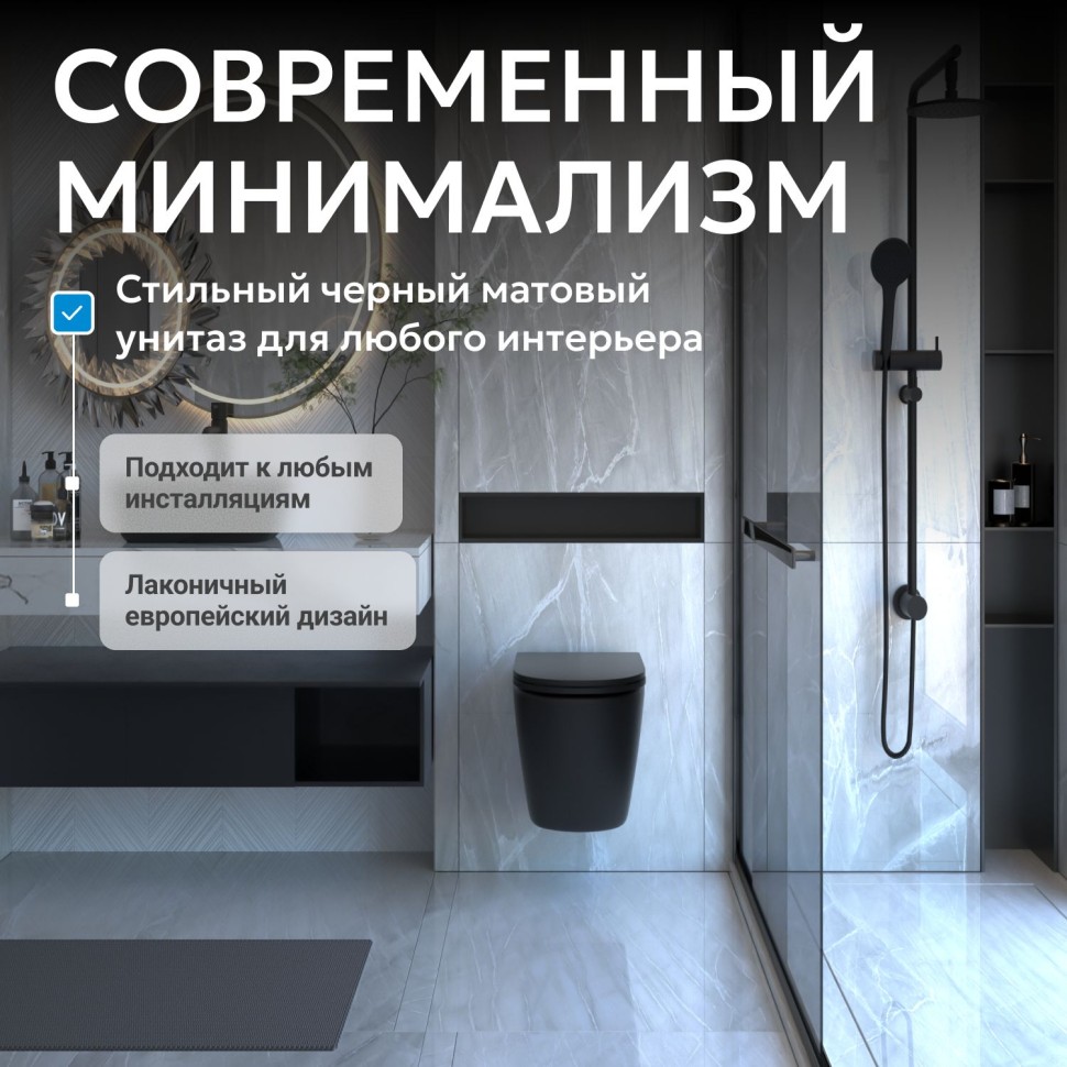 Унитаз ABBER Bequem AC1100MB подвесной черный матовый, безободковый