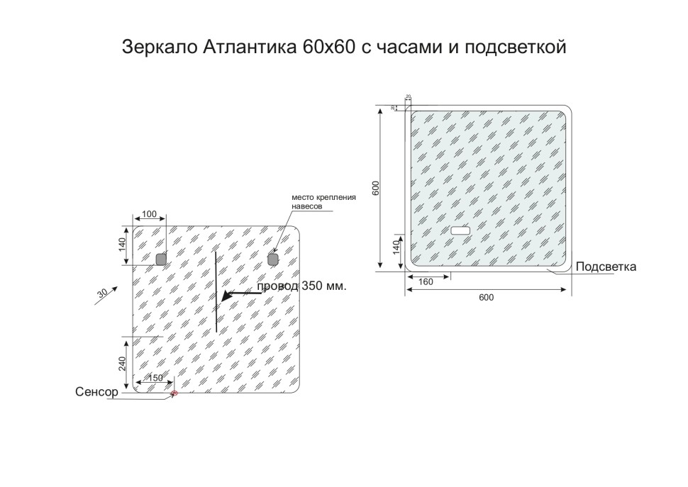 Зеркало STYLE LINE "Атлантика 60*60" с подсветкой и часами