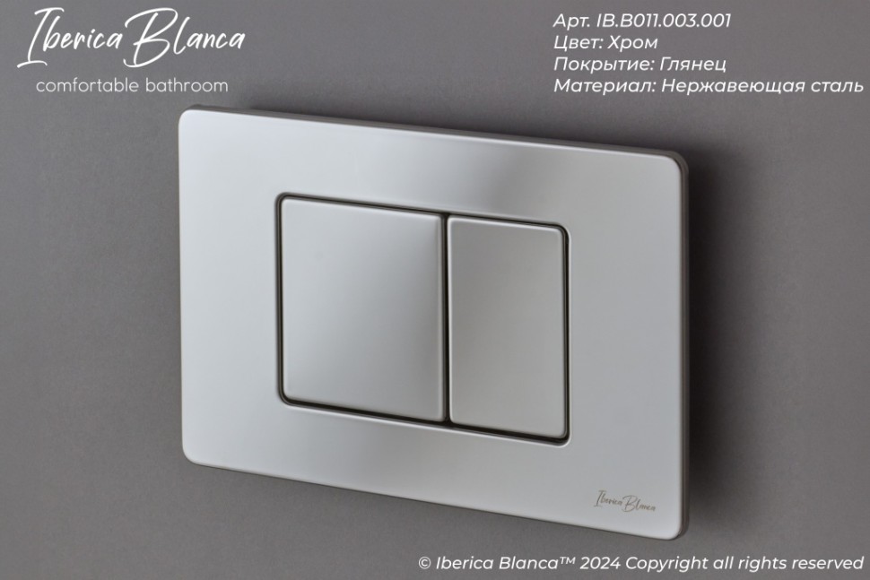 Промо комплект 3в1 IBERICA BLANCA SET.IB.004 (инсталляция, унитаз, кнопка смыва)
