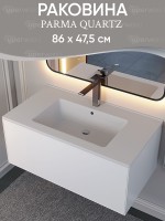 Раковина для ванной 86 см, Uperwood Parma Quartz, белая матовая, жасмин