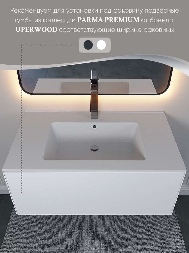 Раковина для ванной 86 см, Uperwood Parma Quartz, белая матовая, жасмин