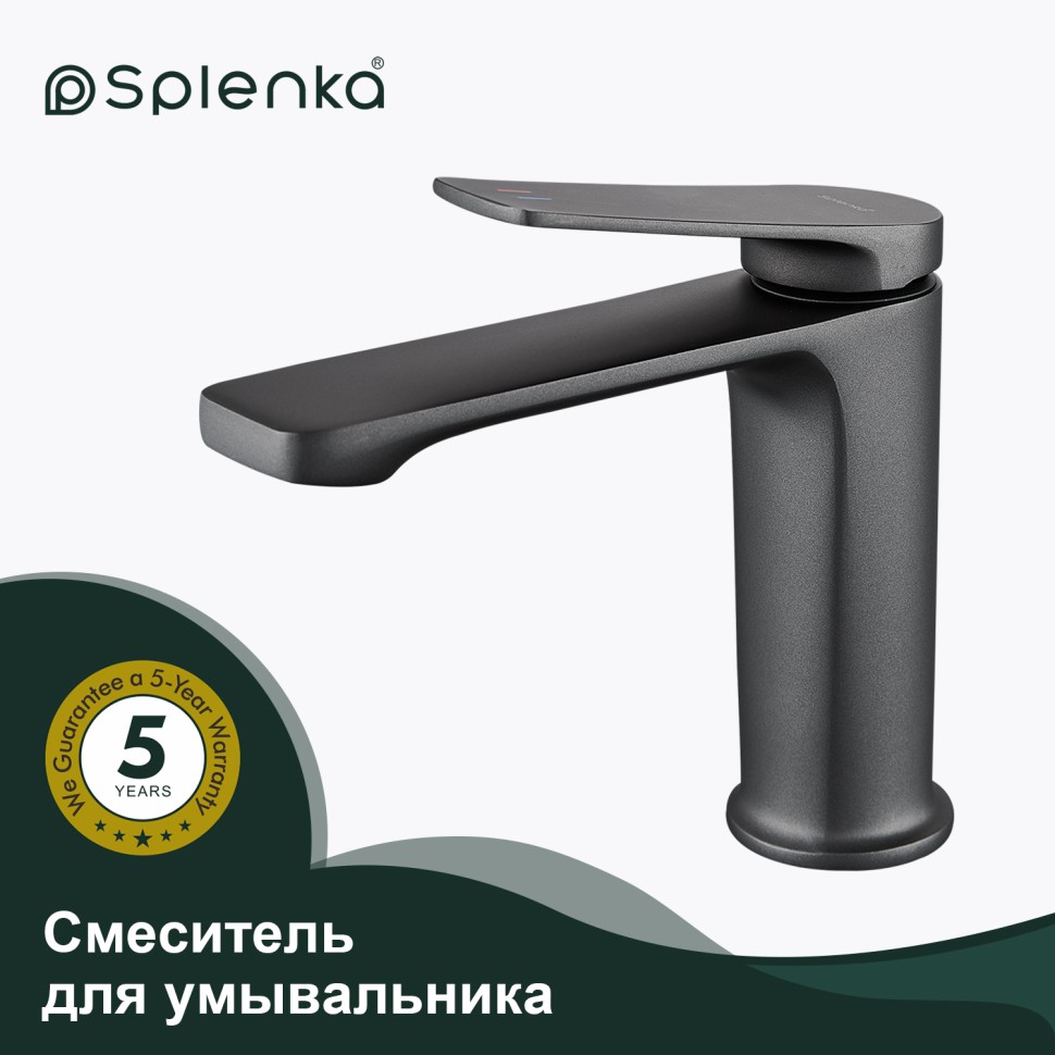 Смеситель Splenka для умывальника S40.10.07 Серый