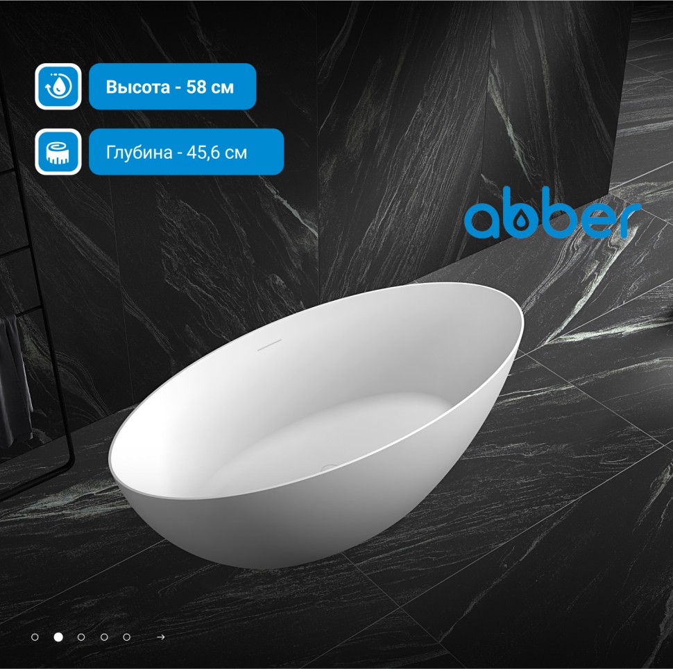 Акриловая ванна ABBER AB9374-1.8 белая