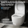 Унитаз ABBER Bequem AC1100MW подвесной белый матовый, безободковый