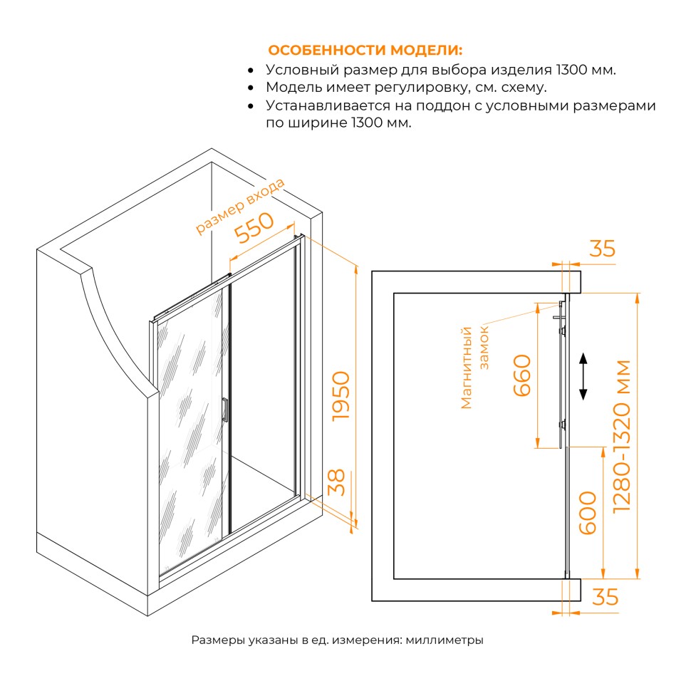 Душевая дверь RGW PA-14Gb (Волна, 1300мм)