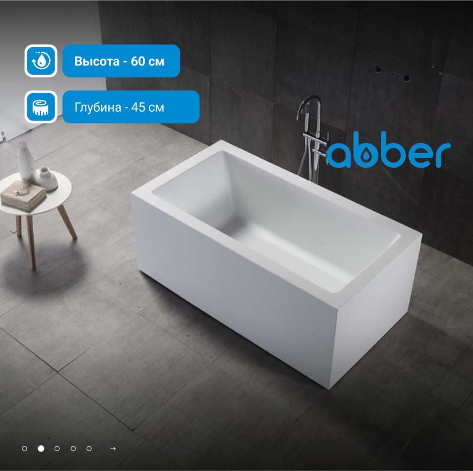 Акриловая ванна ABBER AB9406-1.6 белая