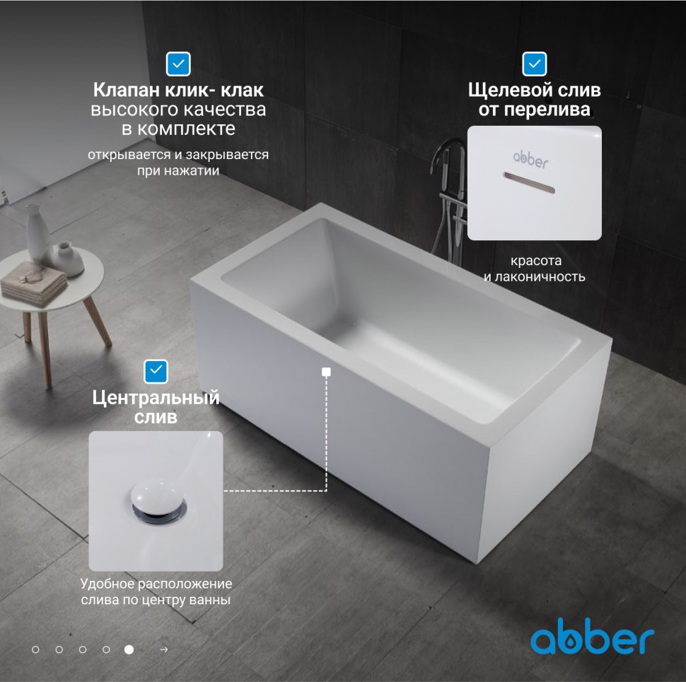 Акриловая ванна ABBER AB9406-1.6 белая