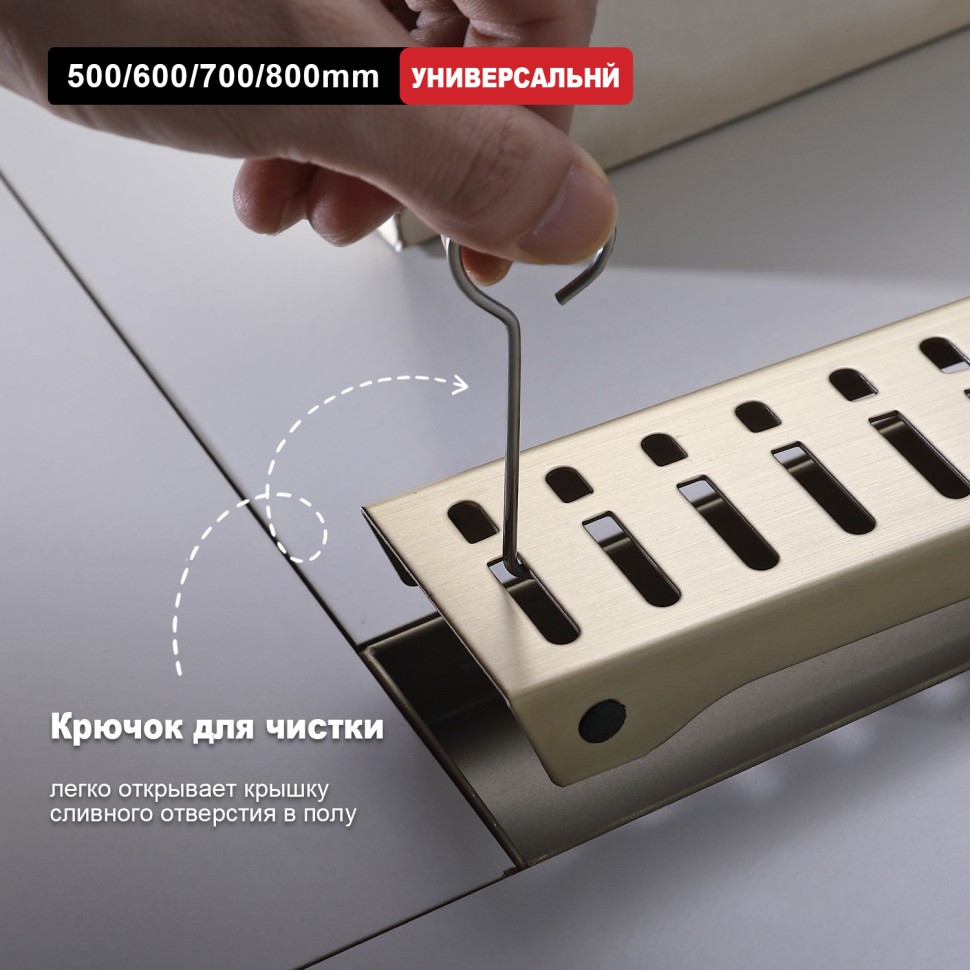 Трап для душа 70*600мм R650 R650.60.03