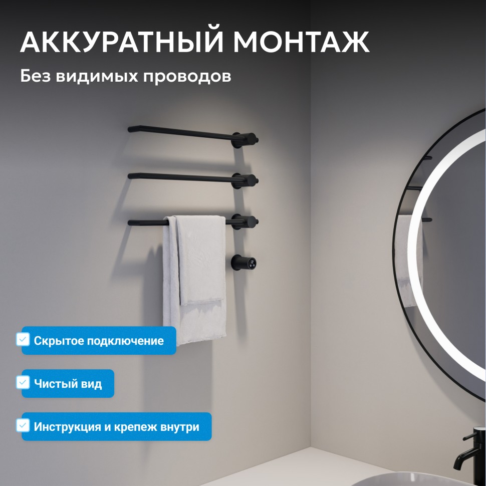 Полотенцесушитель электрический ABBER Charme AH4003MB черный матовый