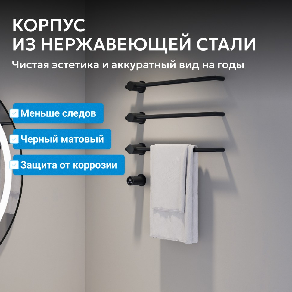 Полотенцесушитель электрический ABBER Charme AH4003MB черный матовый