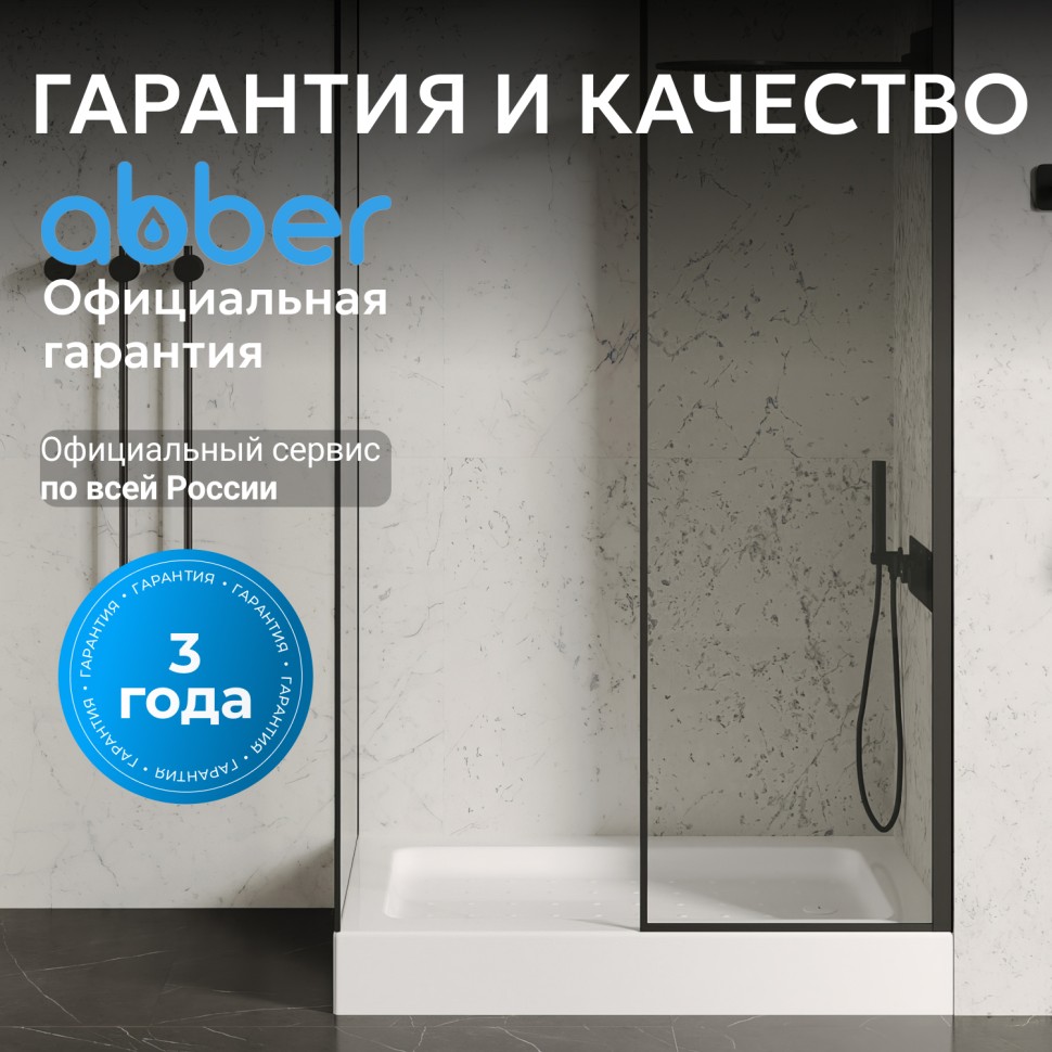 Душевой поддон ABBER AD3C129 120х90 прямоугольный, акриловый, белый