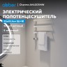 Полотенцесушитель электрический ABBER Charme AH4003MW белый матовый