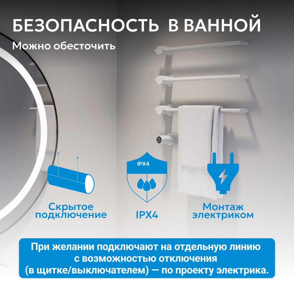 Полотенцесушитель электрический ABBER Charme AH4003MW белый матовый