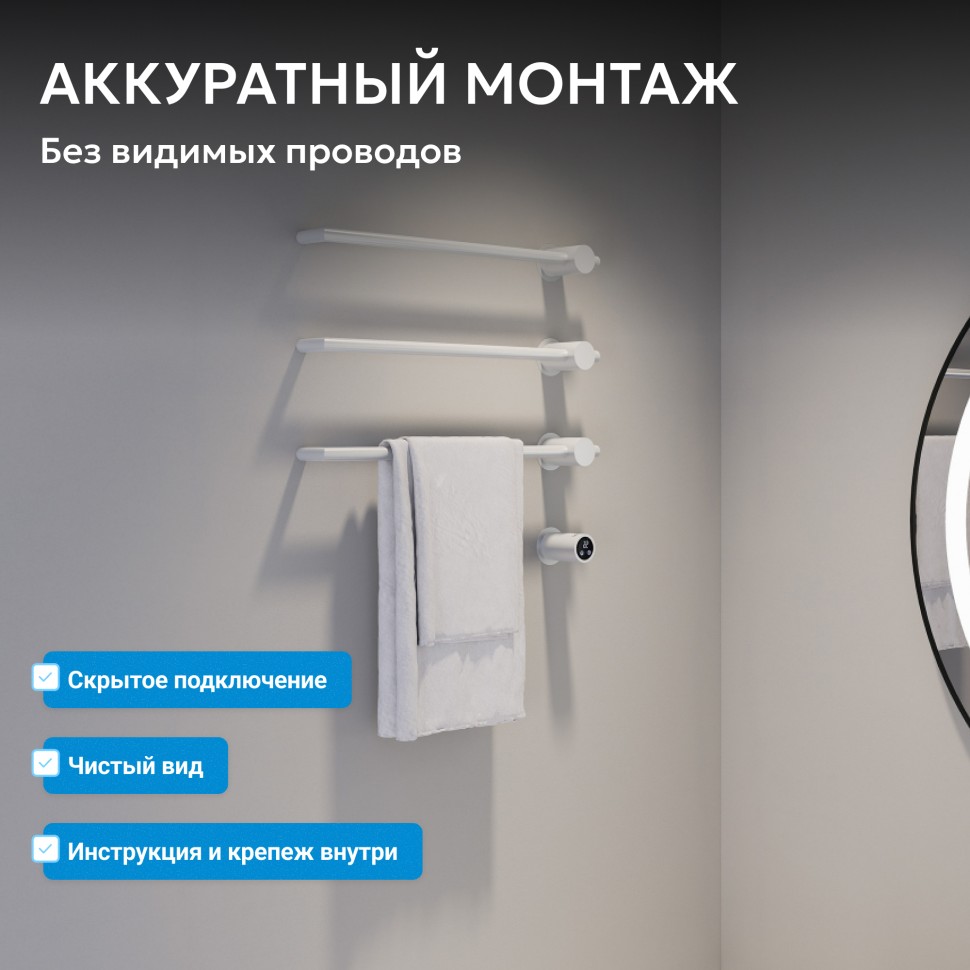 Полотенцесушитель электрический ABBER Charme AH4003MW белый матовый
