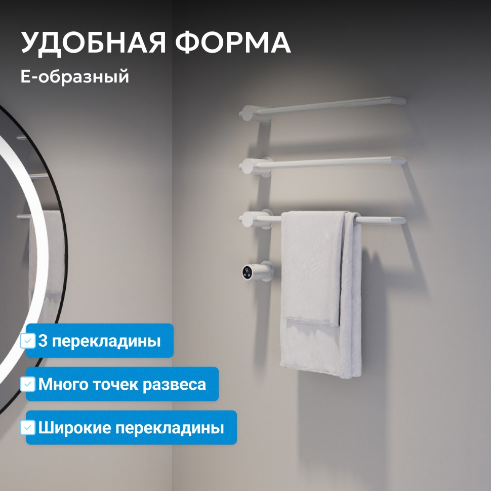 Полотенцесушитель электрический ABBER Charme AH4003MW белый матовый