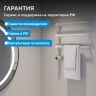 Полотенцесушитель электрический ABBER Charme AH4003MW белый матовый