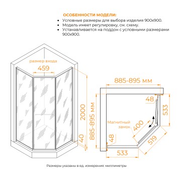 Душевой уголок RGW SV-82Gb "L" (Тонированное, 900x900)