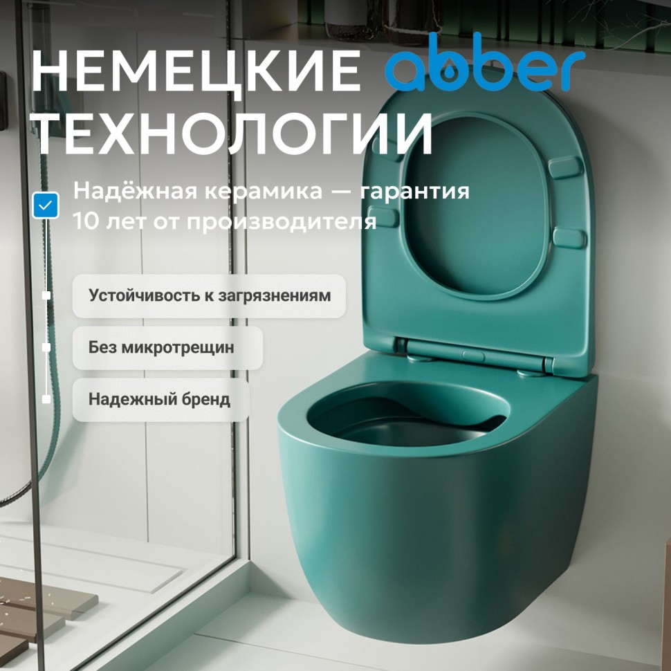 Унитаз ABBER Bequem AC1101MBG подвесной темно-зеленый матовый, безободковый