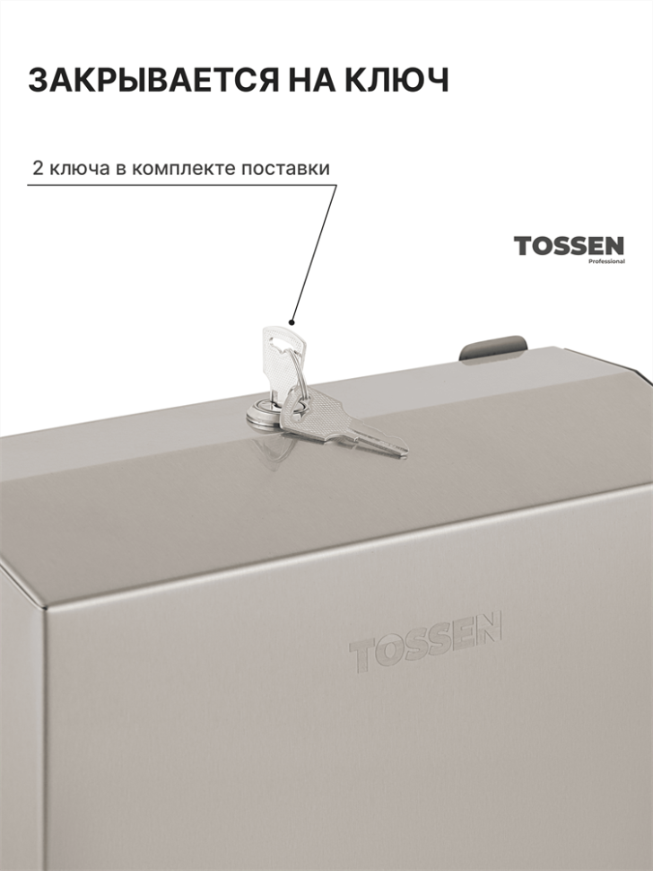 TOSSEN Z-800 M - диспенсер бумажных полотенец (Z, V) (коллекция «Матовая сталь»)