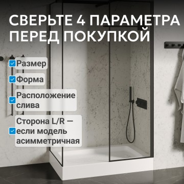 Душевой поддон ABBER AD3C139 130х90 прямоугольный, акриловый, белый