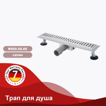 Трап для душа Raglo 70*500мм R650.50.05