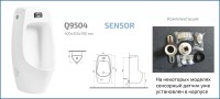 Подвесной сенсорный писсуар Gid Q9504 91108 белый 41x35x79.5