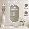 Зеркало LED OTTIMO Musa 500х900 c сенсорным выключателем и диммером