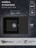 Кухонная мойка из искусственного камня Uperwood ECON UPD-506-004, прямоугольная, черная матовая