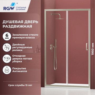 Душевая дверь RGW PA-14Nb (Прозрачное, 1600мм)
