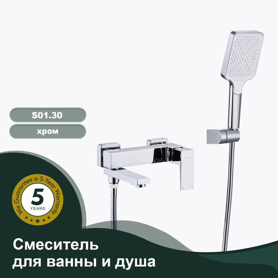 Смеситель Splenka для ванны и душа S01.30 Хром