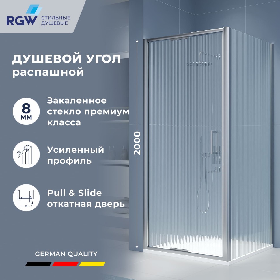 Душевой уголок квадратный RGW SV-135-2 (SV-05-2 + Z-06) 1000x1000