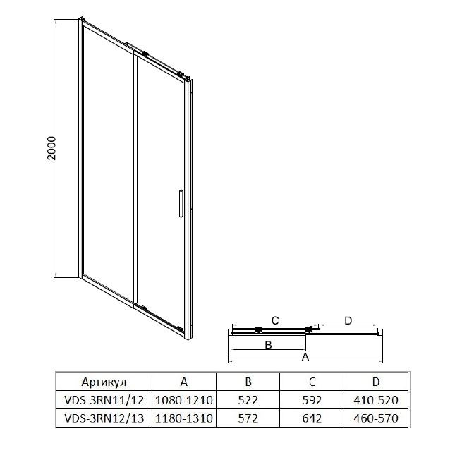 Душевая дверь Rapid-N VDS-3RN12/13MT, хром, стекло текстурное