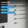 Полотенцесушитель электрический ABBER Charme AH4004 хром