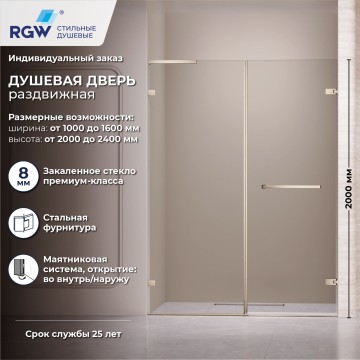 Душевая дверь RGW SV-006Nb (Прозрачное, 800мм)